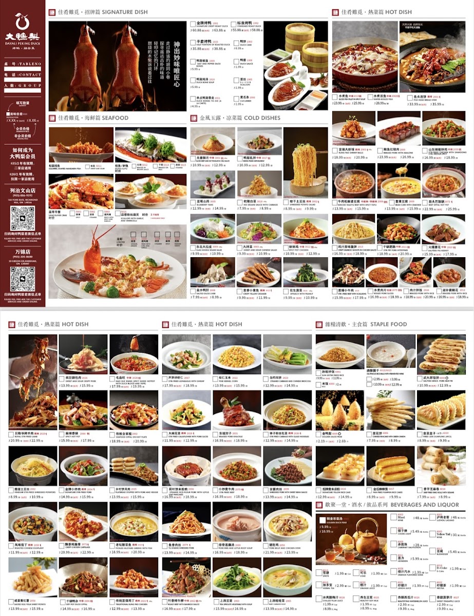 Dayali Beijing Roast Duck Menu - Image 2